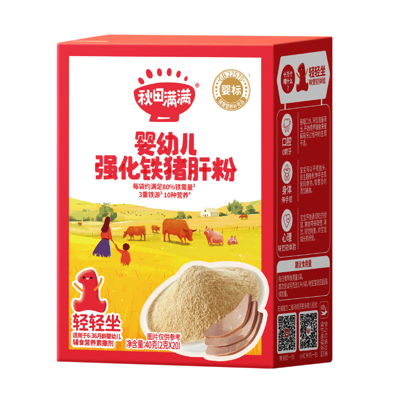 秋田满满婴幼儿猪肝粉