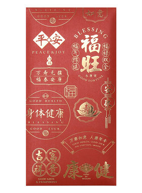 福禄寿喜红包袋千元中号中式复古祝寿烫金姓氏创意新年定制利是封