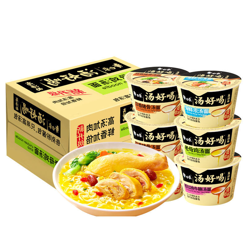 白象汤好喝方便面迷你杯面小杯面桶装泡面整箱批发老母鸡汤面速食