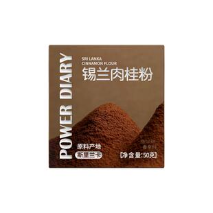 锡兰Alba肉桂粉烘焙咖啡专用食用搭原装进口纯正姜黄粉官方旗舰店