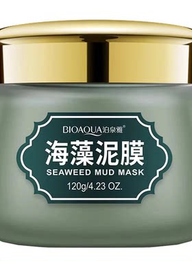 海藻泥膜买一送一送同款