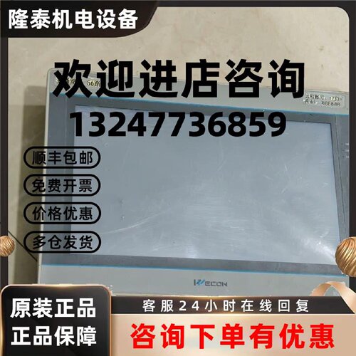 议价维控WECON触摸屏PI3102ig-C（4G）新旧都有 议价