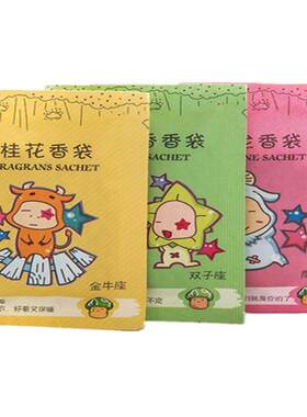 香袋衣柜花味持久随身