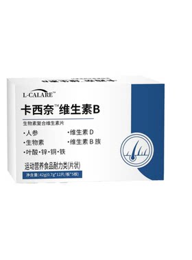 卡西奈维生素b复合维生素d3正品官方旗舰店养发乌发中老年白发根