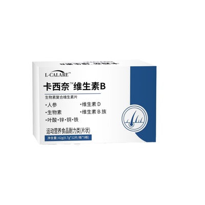 卡西奈维生素b复合维生素d3正品官方旗舰店养发乌发中老年白发根