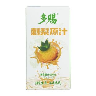 山王果多赐小分子团刺梨原汁有机鲜榨果汁贵州刺梨原浆原液纯果饮