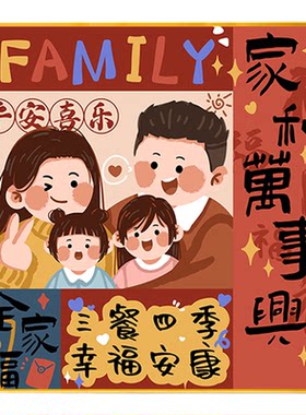 全家福家庭十字绣2025新款线绣自己手工DIY制作家和万事兴满绣画