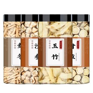 玉竹麦冬汤麦冬沙参玉竹甘草中药材正品麦门冬沙叁玉竹片干货煮水