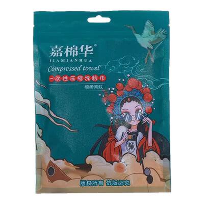 【特大号】压缩毛巾旅行居家一次性毛巾加大加厚洗脸巾