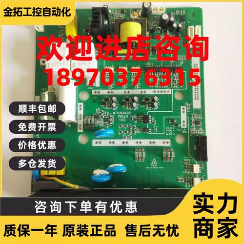 议价汇川变频器电源驱动板MT153GB2QD1现货