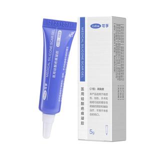 可孚医用祛疤膏硅酮凝胶去疤痕修复剖腹产除疤去疤膏小样旅行装5g