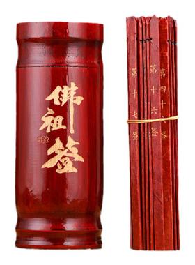 新款求签筒摇签筒竹签筒100签竹签筒64签签抽签定制摆件送解签书