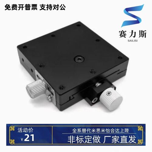 EJJ01 滑台XYFES/XFES25 40 60手动位移台EJX02/EJJ02-25 40 60