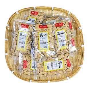 真心古法瓜子小包装炒葵花籽独立袋装炒货散称休闲零食去皮批发