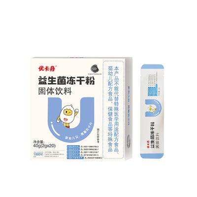优卡丹益生菌女性成人非调理肠胃