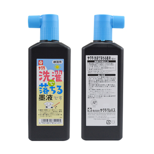 日本樱花可水洗墨汁书法专用毛笔墨水180ML大容量大瓶装国画黑色墨水毛笔墨初学者入门便携式墨汁水文房用品