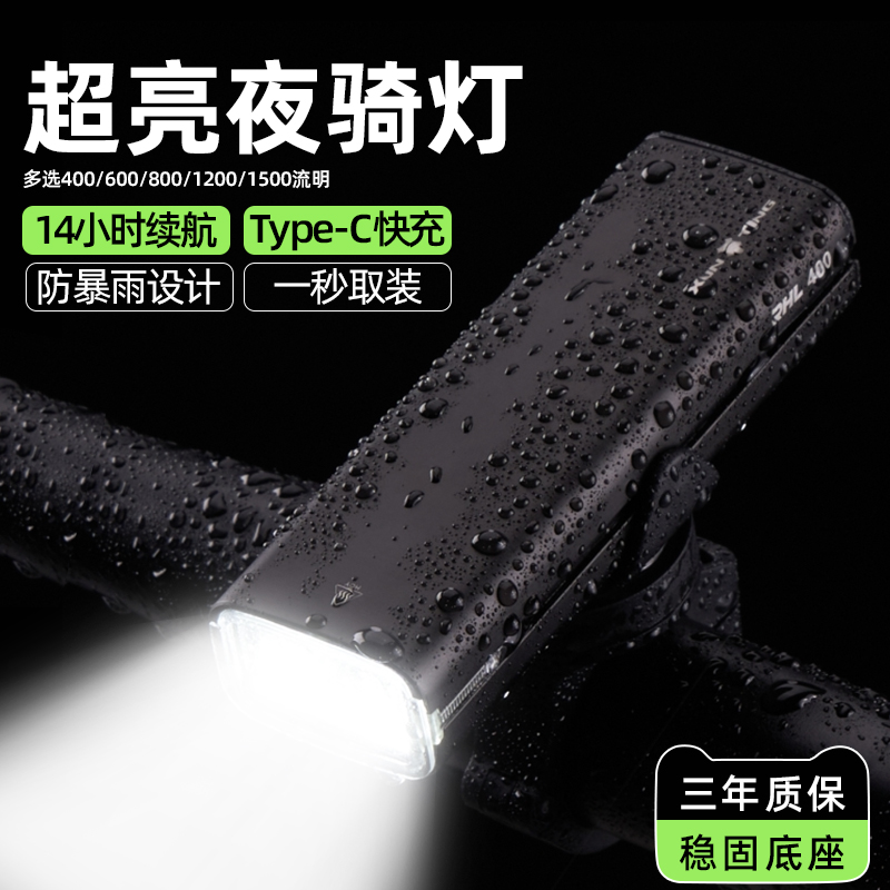 自行车夜骑灯强光手电筒山地单车骑行前灯儿童自行车灯照明配件