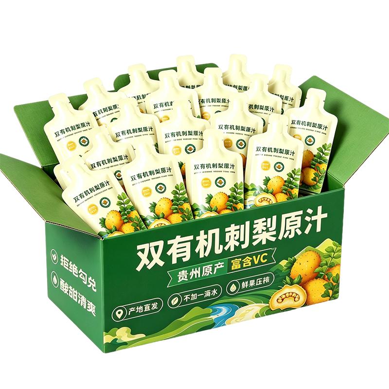 刺梨汁原浆原液贵州天然VC果蔬汁