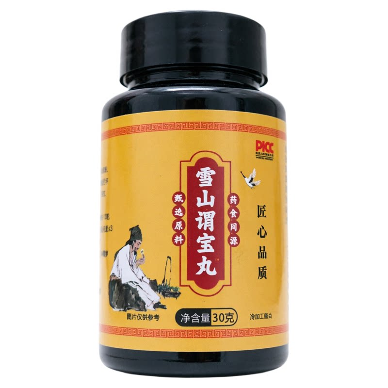 亘济堂雪山谓保宝丸高含量好吸收