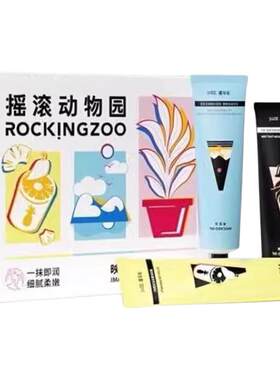 摇滚动物园映像香氛护手霜礼盒3支装礼物滋润保湿补水便携护手霜
