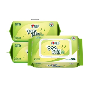 心相印杀菌湿巾温和清洁卫生洁净湿纸巾家用大包实惠装无酒精80抽