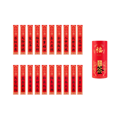 故宫淘宝上上签福筒红包