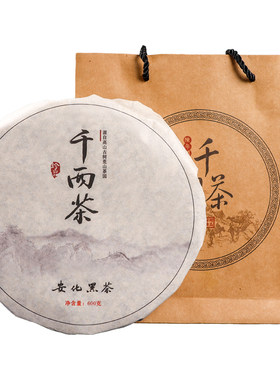 安化黑茶芙蓉山大叶千两茶饼600g