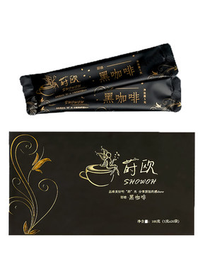 云南低霉菌防弹即溶纯黑咖啡莳欧