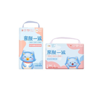 亲派新品萌派萌典系列医护级纸尿裤一体裤夏超薄尿不湿拉拉裤单包