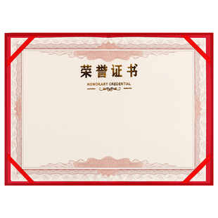 【支持定制】荣誉证件书教师节奖状荣誉证书内芯优秀员工奖状内页学生比赛获奖空白证书纸学生奖状纸a4可打印