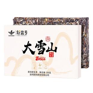新益号2024年大雪山官方旗舰店云南普洱茶生茶砖茶叶自己喝口粮茶