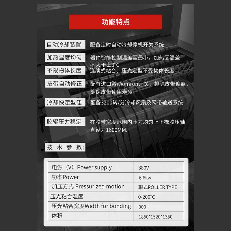 面料织带定型针织压光机压光粘合设备机服装机械缩水机整纬