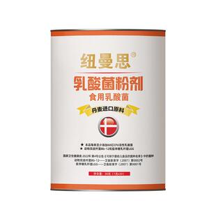 纽曼思乳酸菌粉剂益生菌食用30条成人胃肠道官方调理肠胃正品杆菌