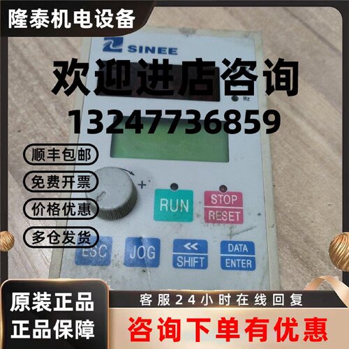 议价正弦变频器液晶显示器 面板 SINEE003 正弦003 东莞变频器配