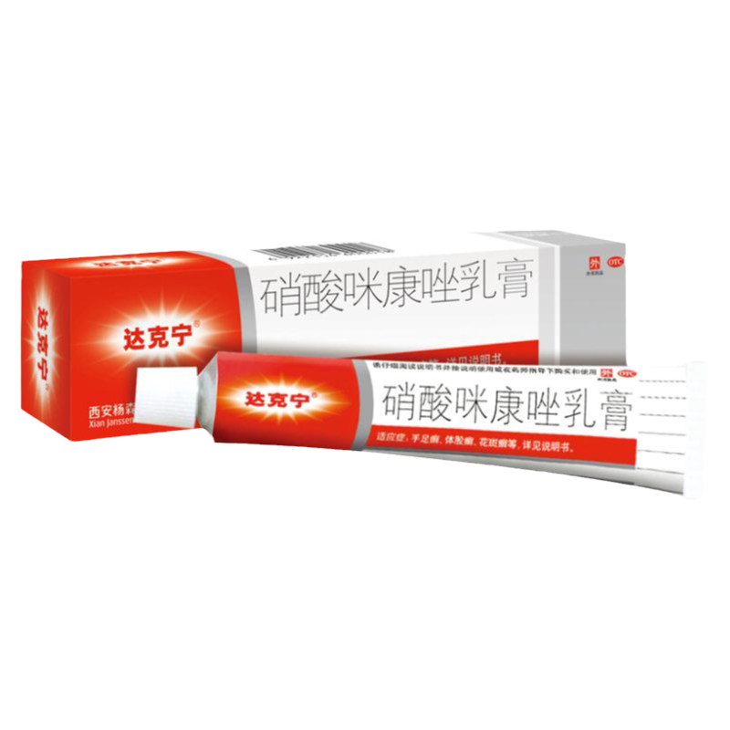 达克宁硝酸咪康唑乳膏正品治脚气的官方旗舰店止痒真菌感染专用yp