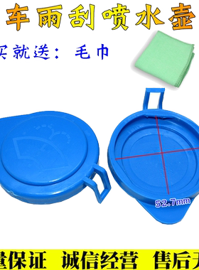 适用于12-18款新福克斯福睿斯雨刮水壶盖喷水壶盖子加玻璃水壶盖