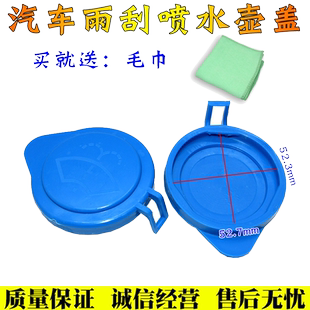适用于12-18款新福克斯福睿斯雨刮水壶盖喷水壶盖子加玻璃水壶盖