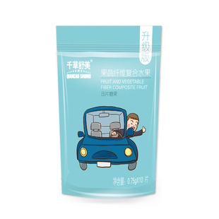 缓解预防驾考面试演讲驾照考试不紧张减压手脚抖镇静糖药定心丸片