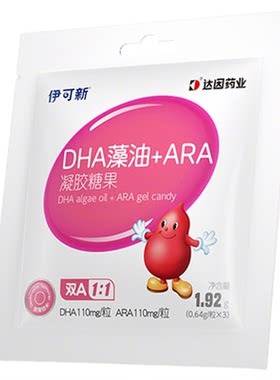 【U先试用】伊可新婴幼儿DHA藻油特含ARA宝宝儿童海藻油非鱼油