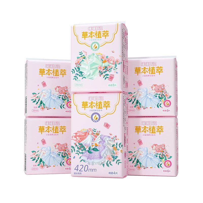 月月舒调理暖暖日记正品卫生巾