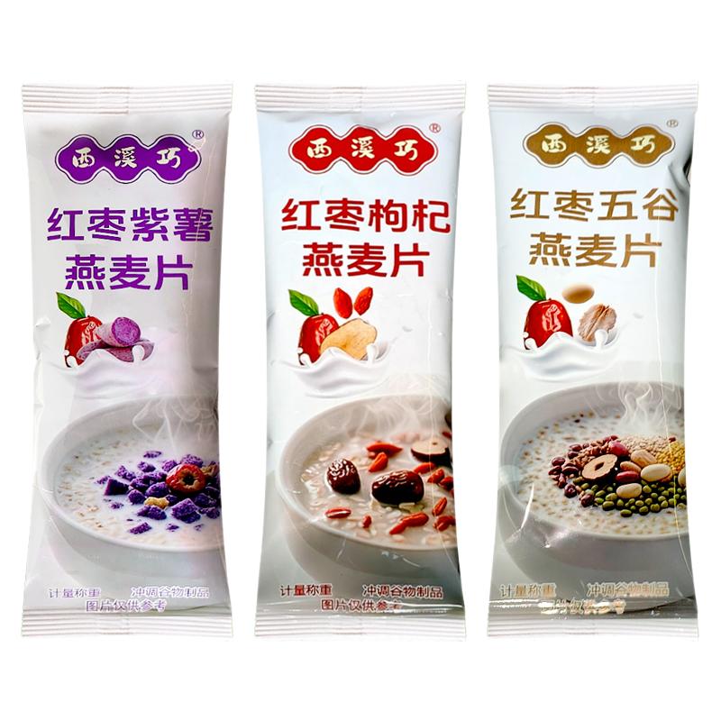红枣牛奶燕麦片早餐即食冲饮麦片营养早餐冲食品泡独立小包装学生
