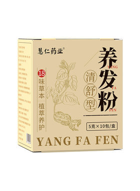 头疗药包中药养发草本熏蒸洗发水茶麸侧柏叶何首乌中药洗头粉免煮