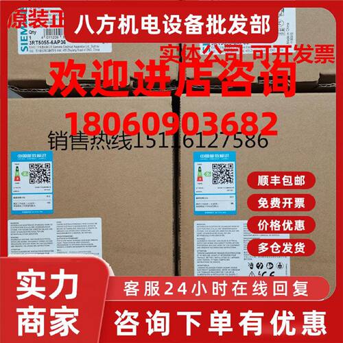 议价3RT5055-6AP36西门子接触器3RT5056/5064/5065/5066/5075/507