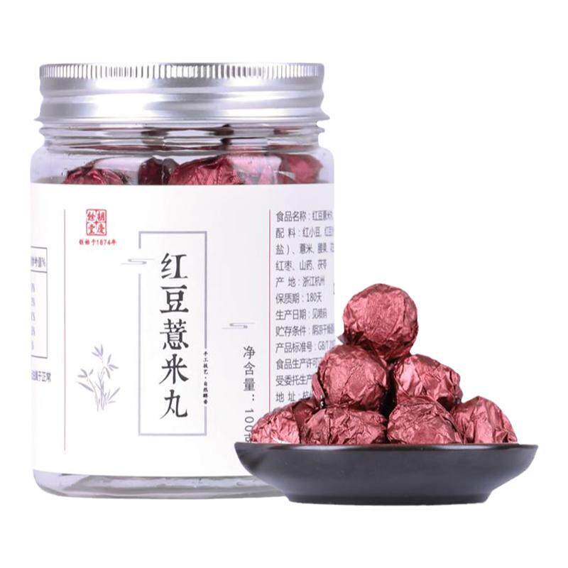 胡庆余堂官方旗舰红豆薏米丸经典配方红小豆薏仁茯苓100克/罐
