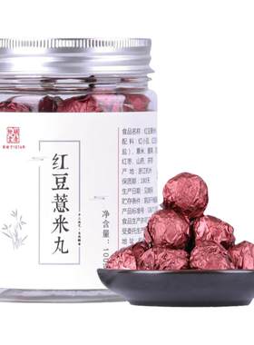 胡庆余堂官方旗舰红豆薏米丸