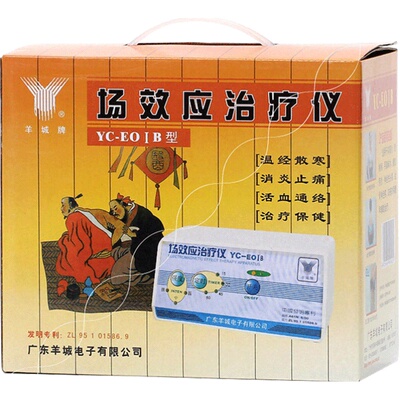 羊城牌场效应治疗仪腰椎颈椎