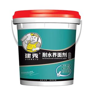 建秀耐水界面剂混凝土墙双组分瓷砖拉毛室内外通用墙面处理剂