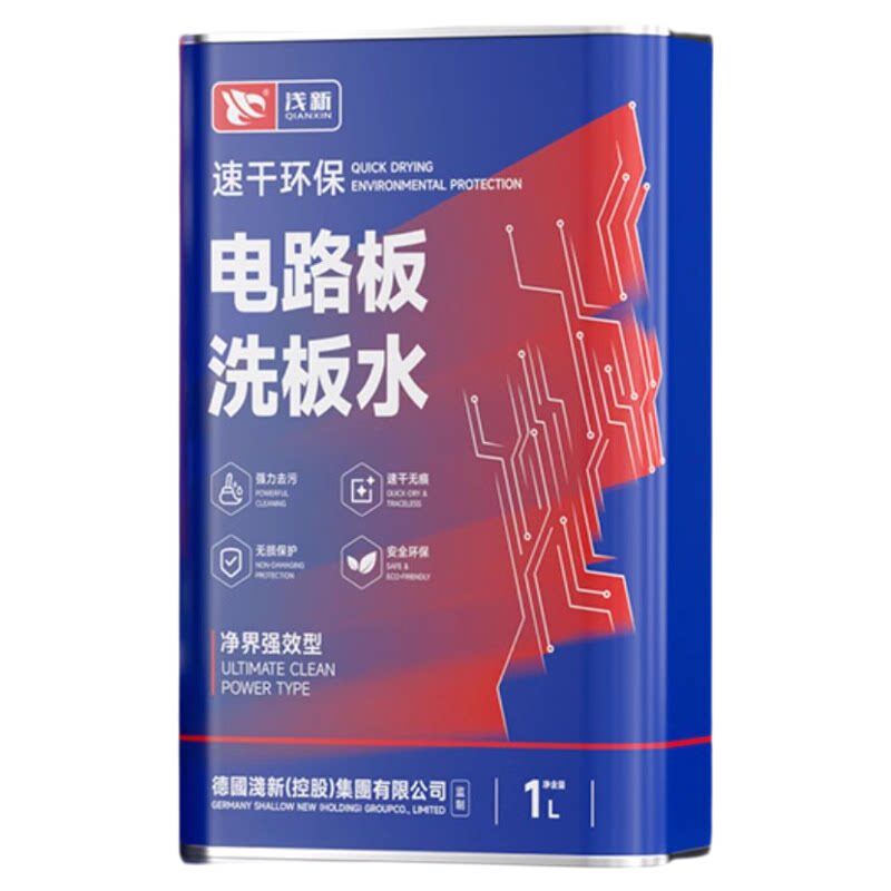 电路板电子元件清洗洗板水清洗剂