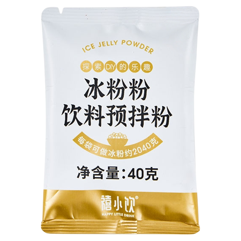 冰粉粉独立小包红糖冰粉