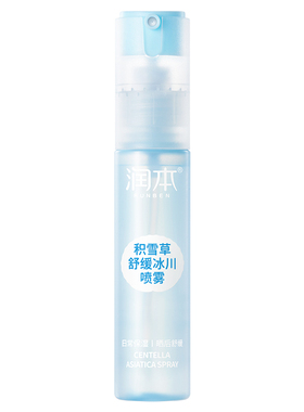 润本儿童专用晒后舒缓补水喷雾